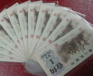 第三版背绿水印一角