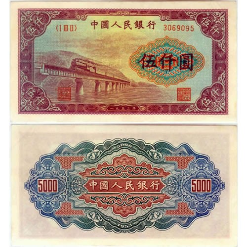 雙胞胎】中国旧紙幣 中国人民銀行 1980年 5角2束同じ番号100