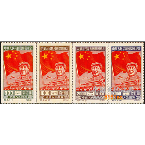 纪4：中华人民共和国开国纪念图片价格介绍- 邮票收购网