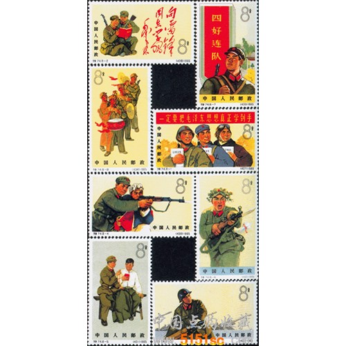 特74：中国人民解放军图片价格介绍- 邮票收购网