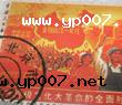 大一片红