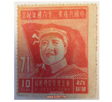 中国共产党26周年纪念